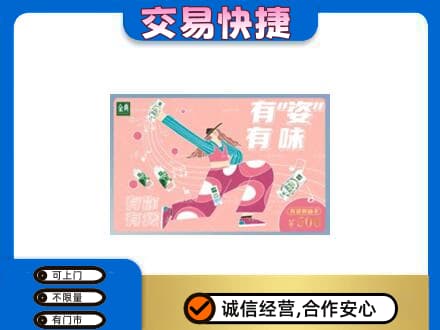宝鸡购物卡回收伊利礼品卡.jpg