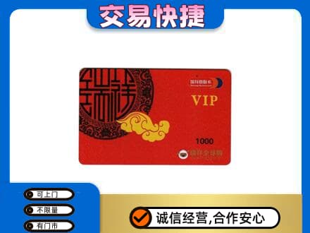 宝鸡购物卡回收瑞祥商联卡.jpg