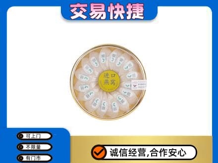 宝鸡回收进口燕窝
