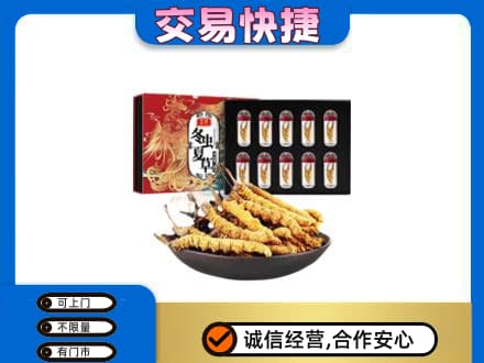 宝鸡回收冬虫夏草