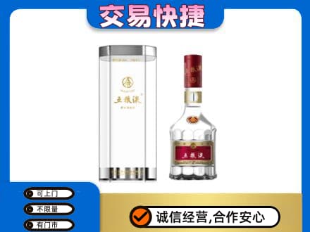 宝鸡名酒回收五粮液八代.jpg