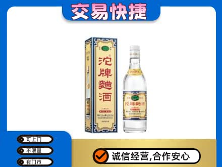 宝鸡名酒回收沱牌曲酒.jpg