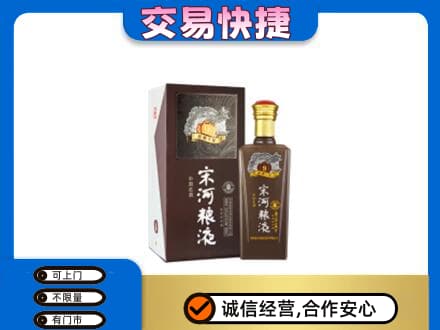 宝鸡名酒回收宋河粮液.jpg