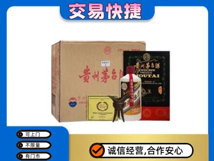 宝鸡回收珍品茅台酒