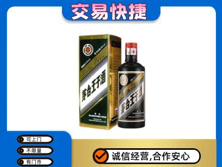 宝鸡茅台回收王子酒.jpg