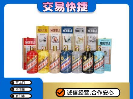 宝鸡回收生肖茅台酒